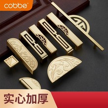 卡贝新中式金色复古衣柜门拉手抽屉把手推拉移实木橱柜子现代简约