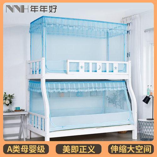 上下铺梯形全封闭式可伸缩蚊帐