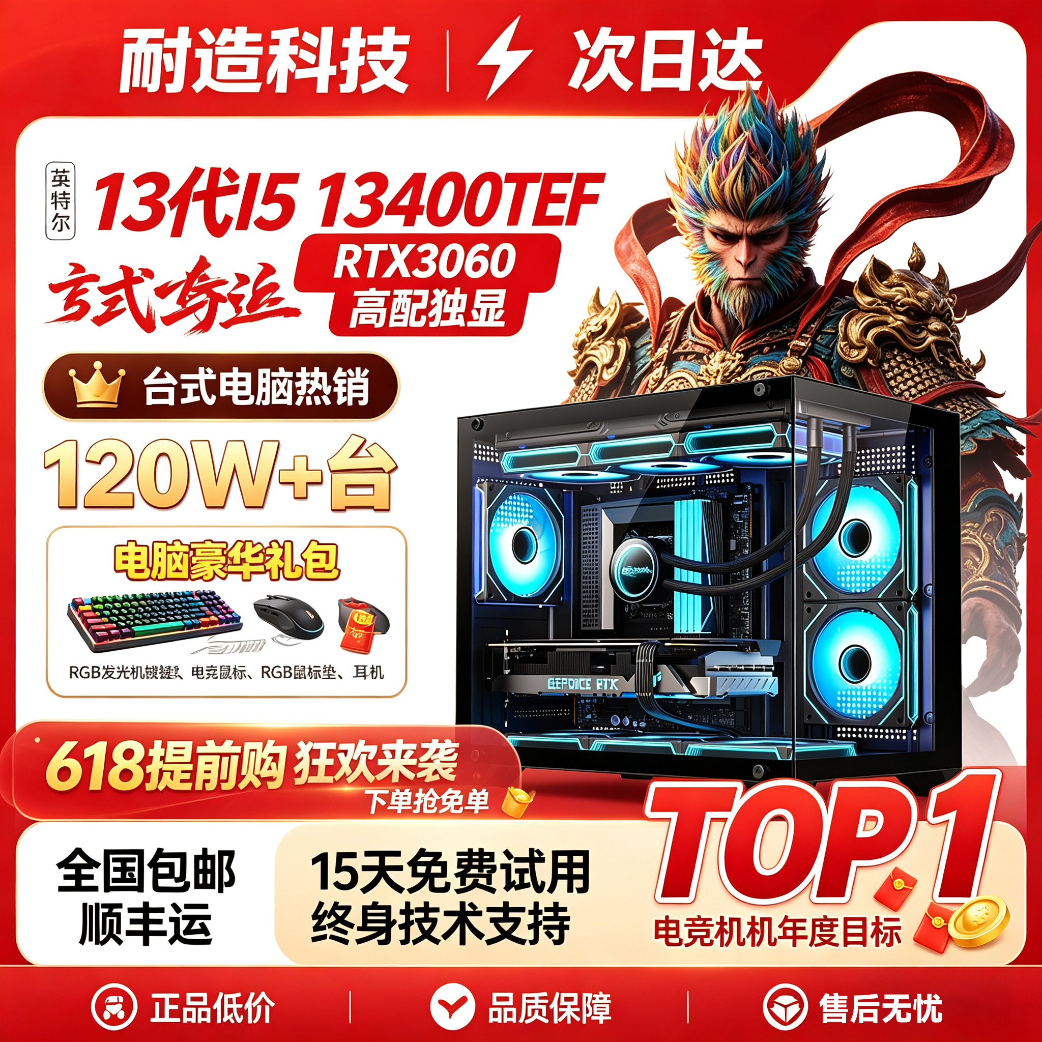 i5 13400/RTX3060独显电脑主机游戏台式机组装直播电竞整机全套