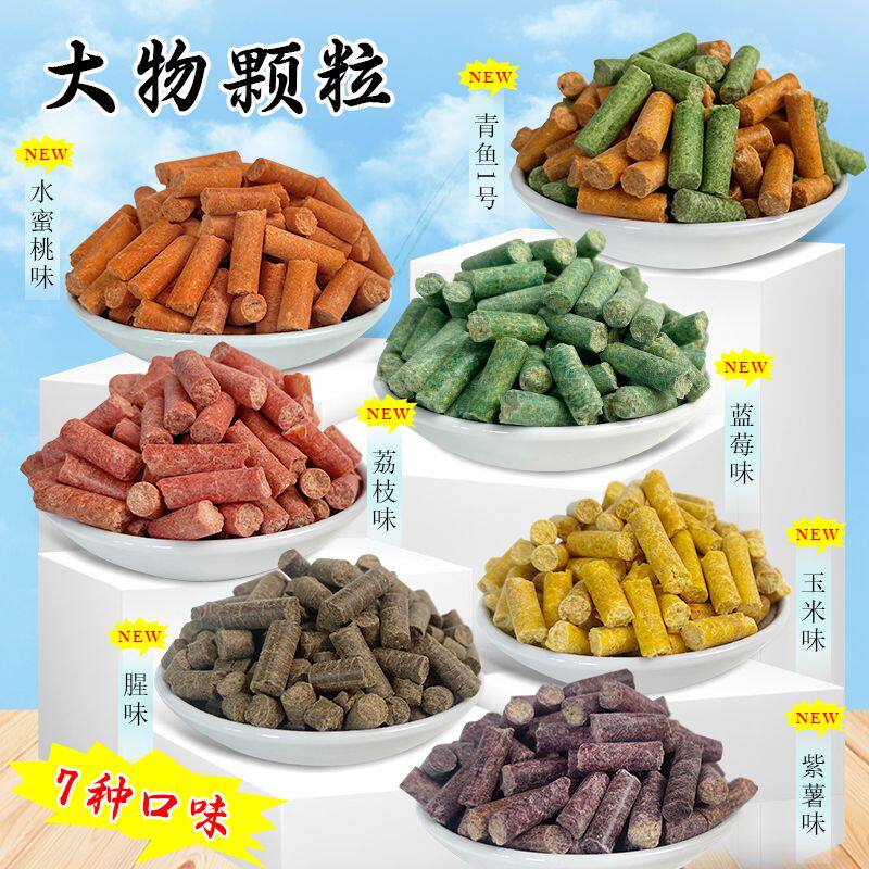 散装青鱼颗粒原塘大物草鱼饵料果肉味挂钩黑坑专用赛道黑坑打窝料
