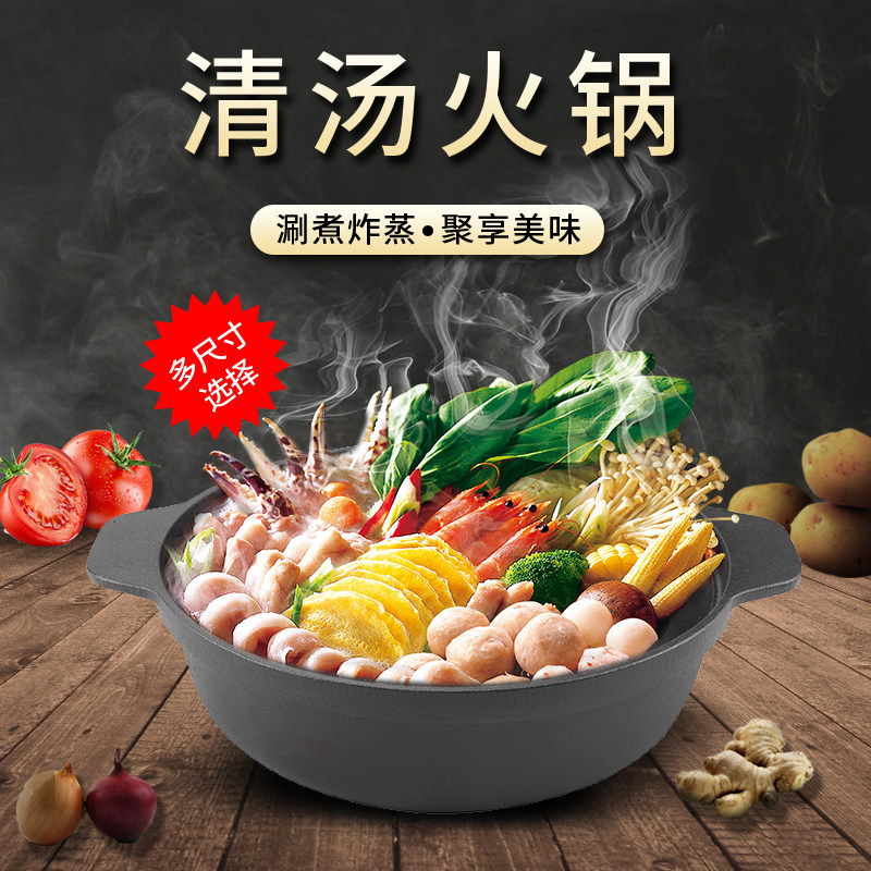 威仕朗火锅清汤锅平底锅汤锅炖锅火锅锅无涂层加厚老式生铁锅通用