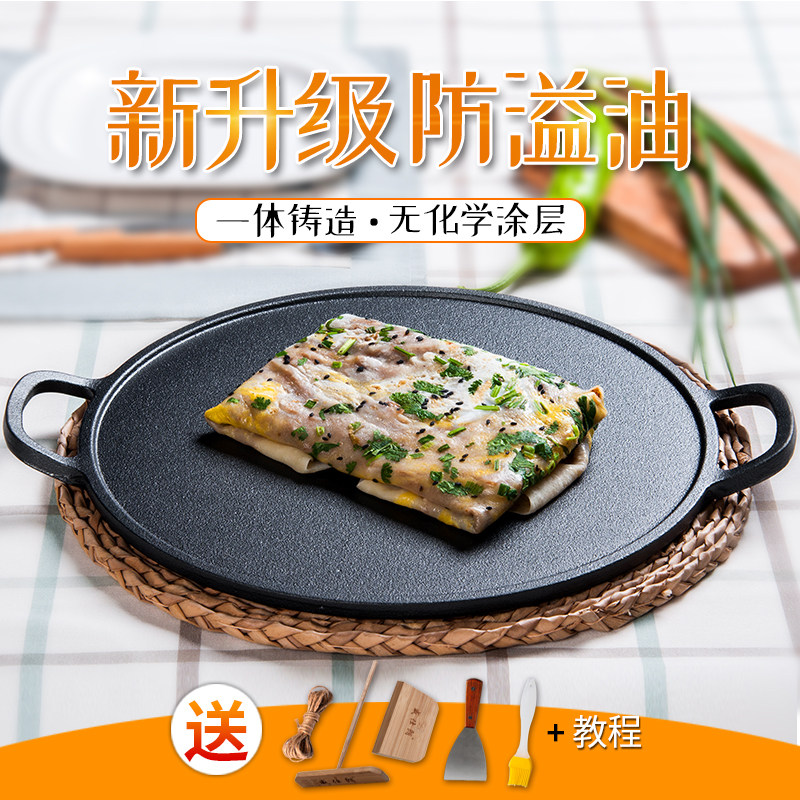 威仕朗煎饼锅铸铁加厚鏊子煎锅