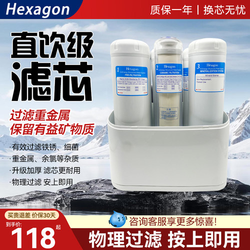 净水器大水机滤芯hexaws-4820