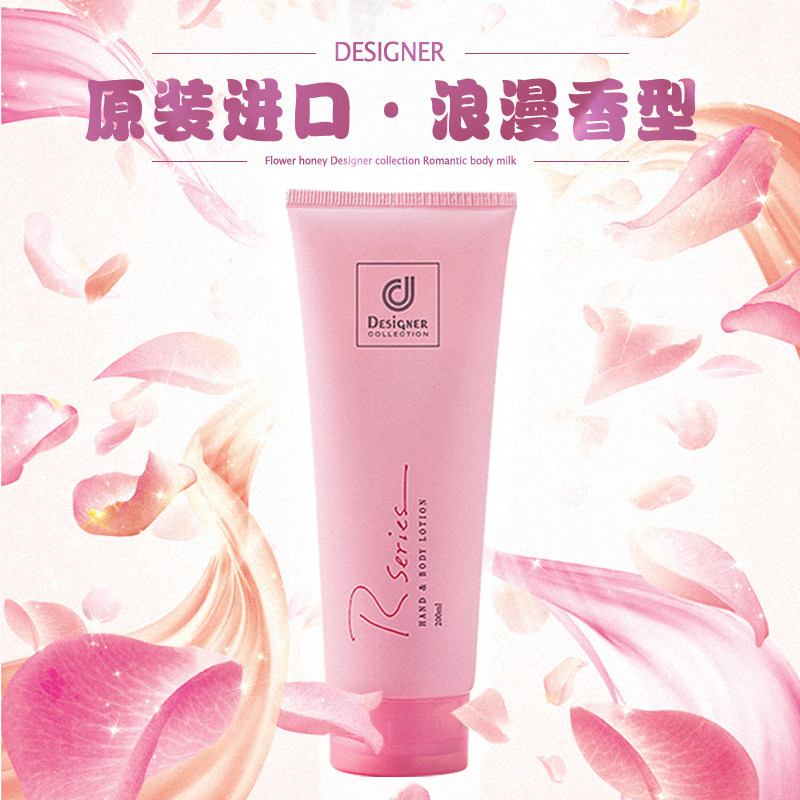 科士威浪漫身体乳持久保湿滋润