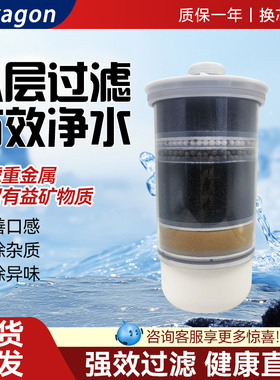 科士威小水机Hexagon八层过滤净水器滤芯家用陶瓷滤芯换芯除异味