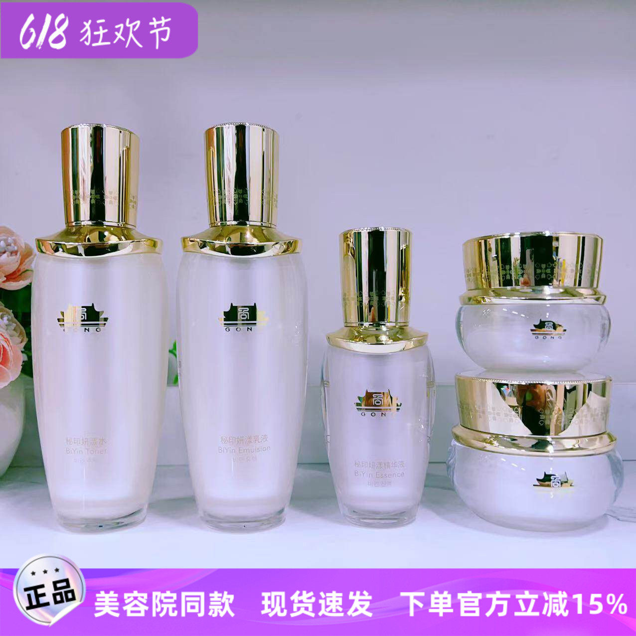 上海维娜化妆品正品宫秘印妍漾特护礼盒 保湿滋润