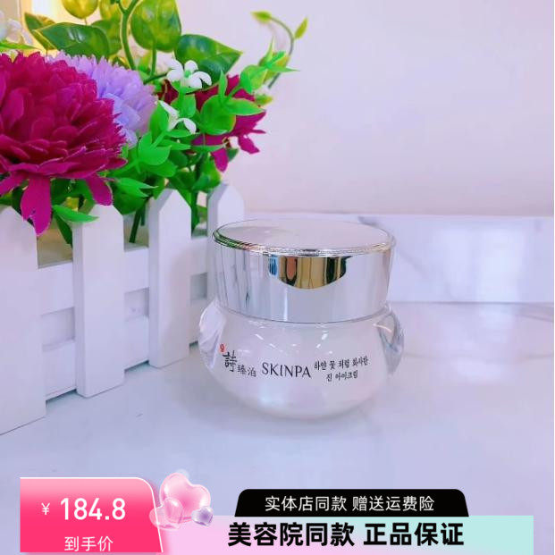 上海诗臻泊正品花献雪靓肤眼霜30g