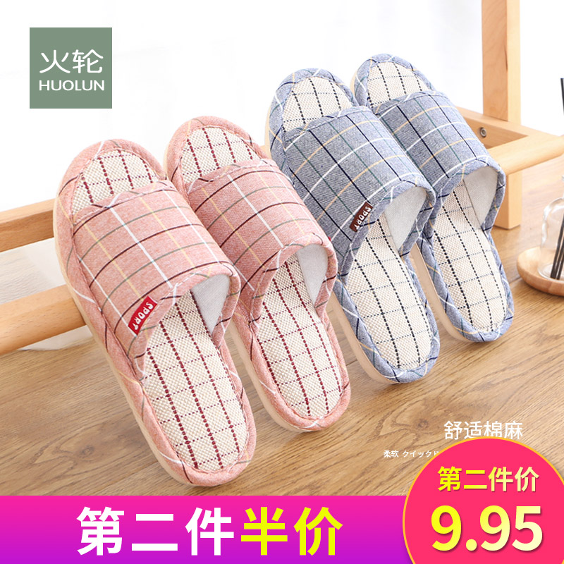 火轮春秋男女家居家夏情侣凉拖鞋19.90元包邮