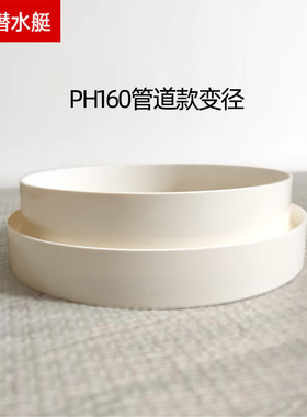 潜水艇配件PH160用转头（其他型号不通用看好再下单