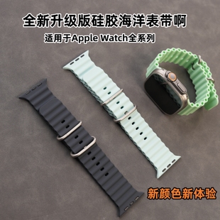 Ultra2S10 9se苹果手表硅胶海洋表带防水 Watch 适用于Apple