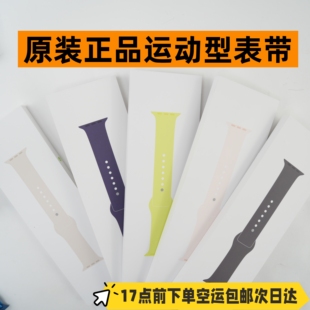 原装正品氟橡胶运动型表带适用于ApplewatchS11/10/9/ultra3/2SE3