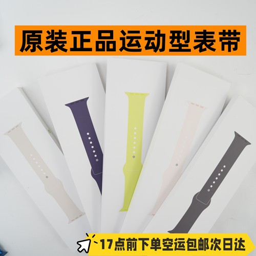 原装正品氟橡胶运动型表带适用于ApplewatchS11/10/9/ultra3/2SE3
