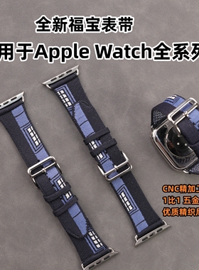 适用于Apple Watch Ultra321/S11/10/9/SE3 CNC连接器福宝表带