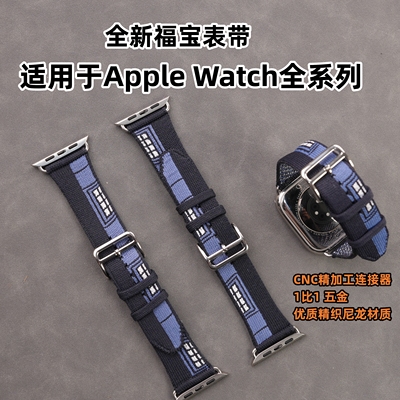 新CNC连接器款苹果福宝表带