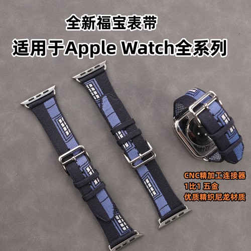 新CNC连接器款苹果福宝表带