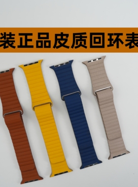 原装正品适用于AppleWatch皮质回环表带Ultra2/3S10/11789SE23