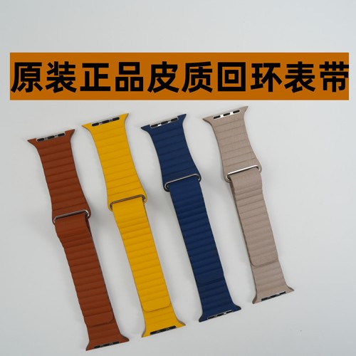 绝版原装皮质回环表带