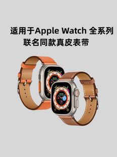 9真皮8爱马 仕ultra2 watch表带S10 适用苹果iwatch7手表带apple
