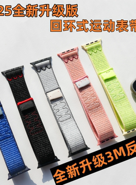 适用iWatchultra2苹果9耐克手表带8Nike尼龙回环s10AppleWatchS11