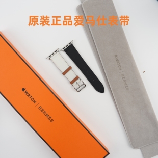 散装原装爱马仕皮质表带适用于AppleWatchS8/9/10/seUltra小牛皮
