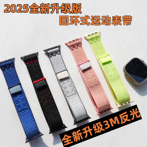 适用iWatchultra2苹果9耐克手表带8Nike尼龙回环s10AppleWatchS11