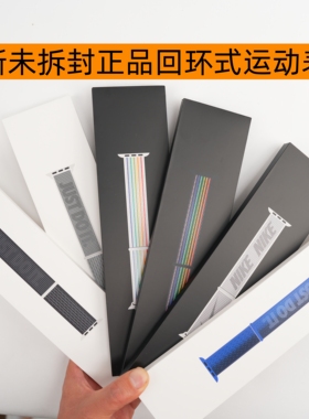 原装正品回环式运动nike联名表带适用于AppleWatch Ultra3/S11/10