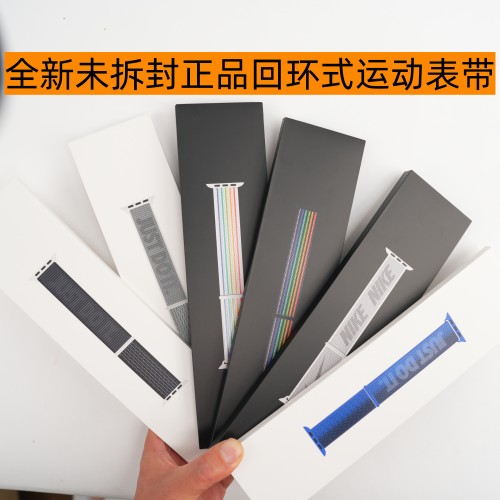 捡漏苹果正品回环式运动表带