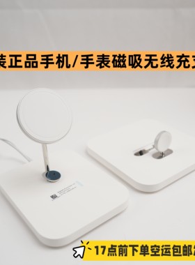 适用于iPhonePro/Promax、iwatch系列磁吸手机支架手机无线充电器