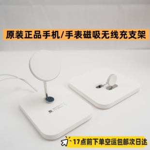 适用于iPhonePro/Promax、iwatch系列磁吸手机支架手机无线充电器