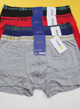 田太郎男内裤3016莫代尔柔软透气纯色平角裤男士四角裤头短裤衩