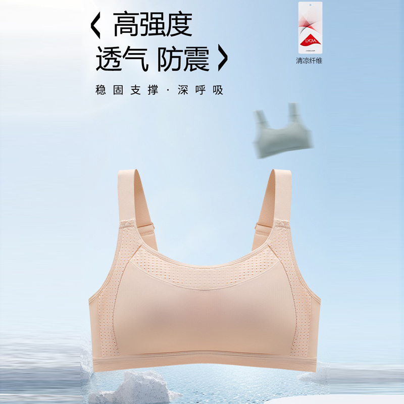 内衣宜岱梦无痕大胸显小运动