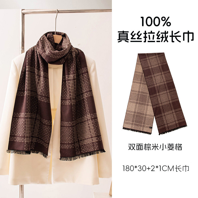 新款 2026春夏桑蚕丝真丝拉绒大长巾双面棕男女通勤围脖保暖围巾