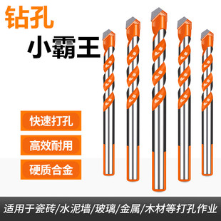 霸王钻混凝土水泥墙瓷砖钻头大理石玻璃不锈钢花岗岩多功能三角钻