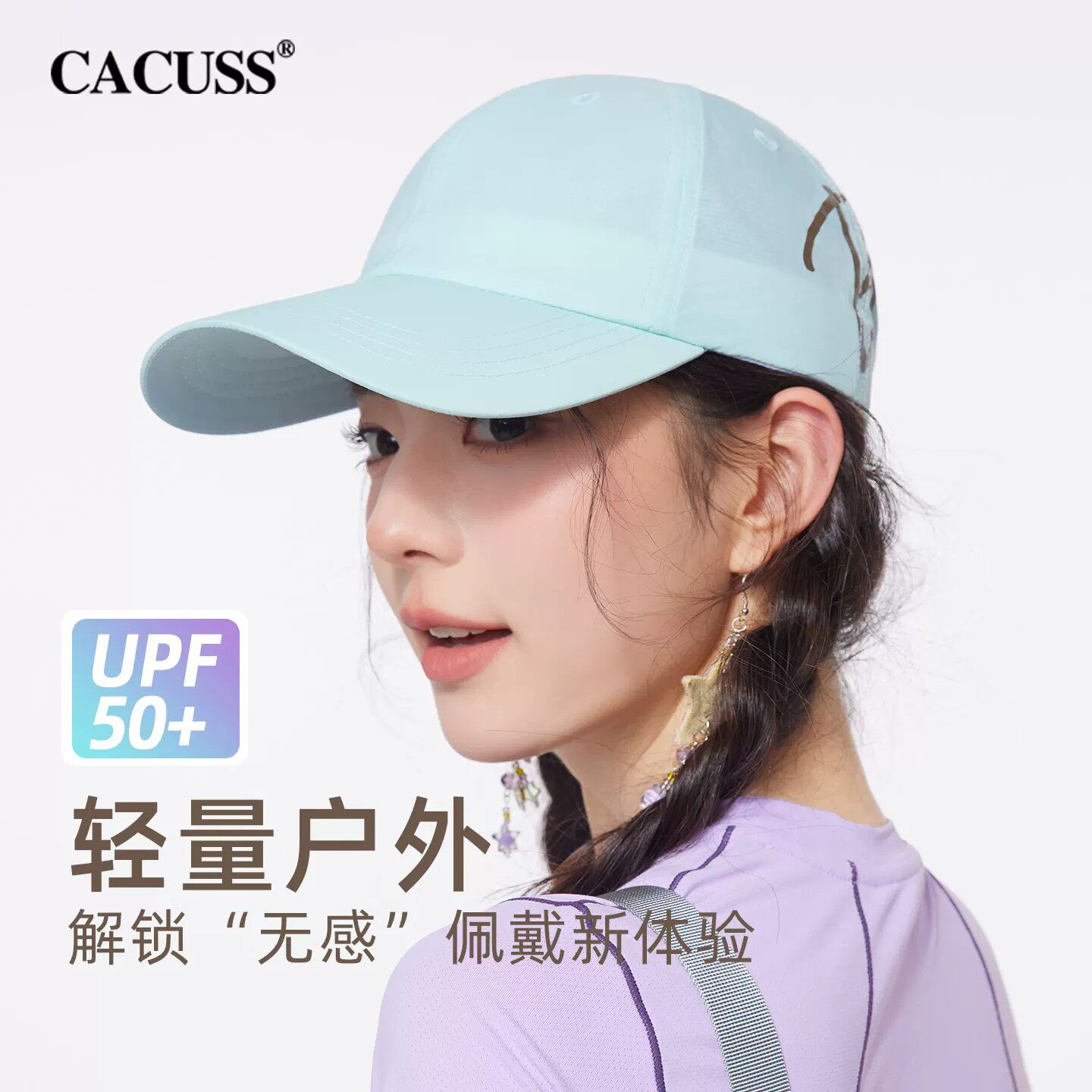 夏季超薄防晒棒球帽女