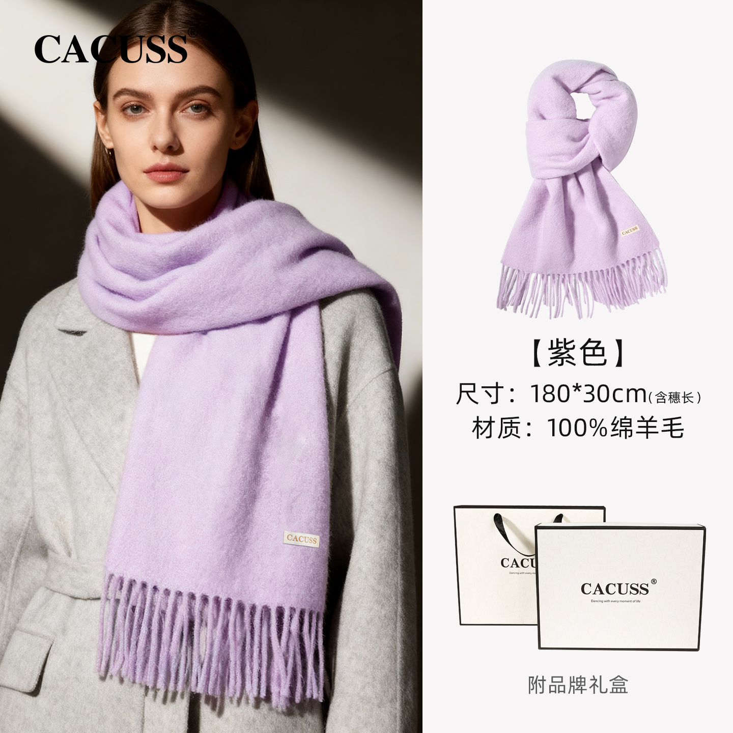 时尚纯色保暖围巾礼盒装