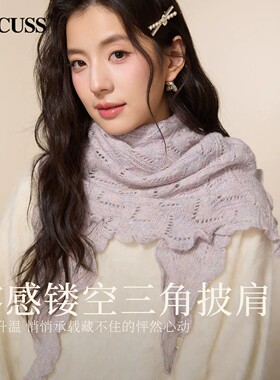 秋冬时尚外搭披肩百搭减龄