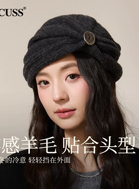 cacuss羊毛针织贝雷帽