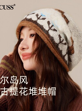 费尔岛风时尚复古针织堆堆帽