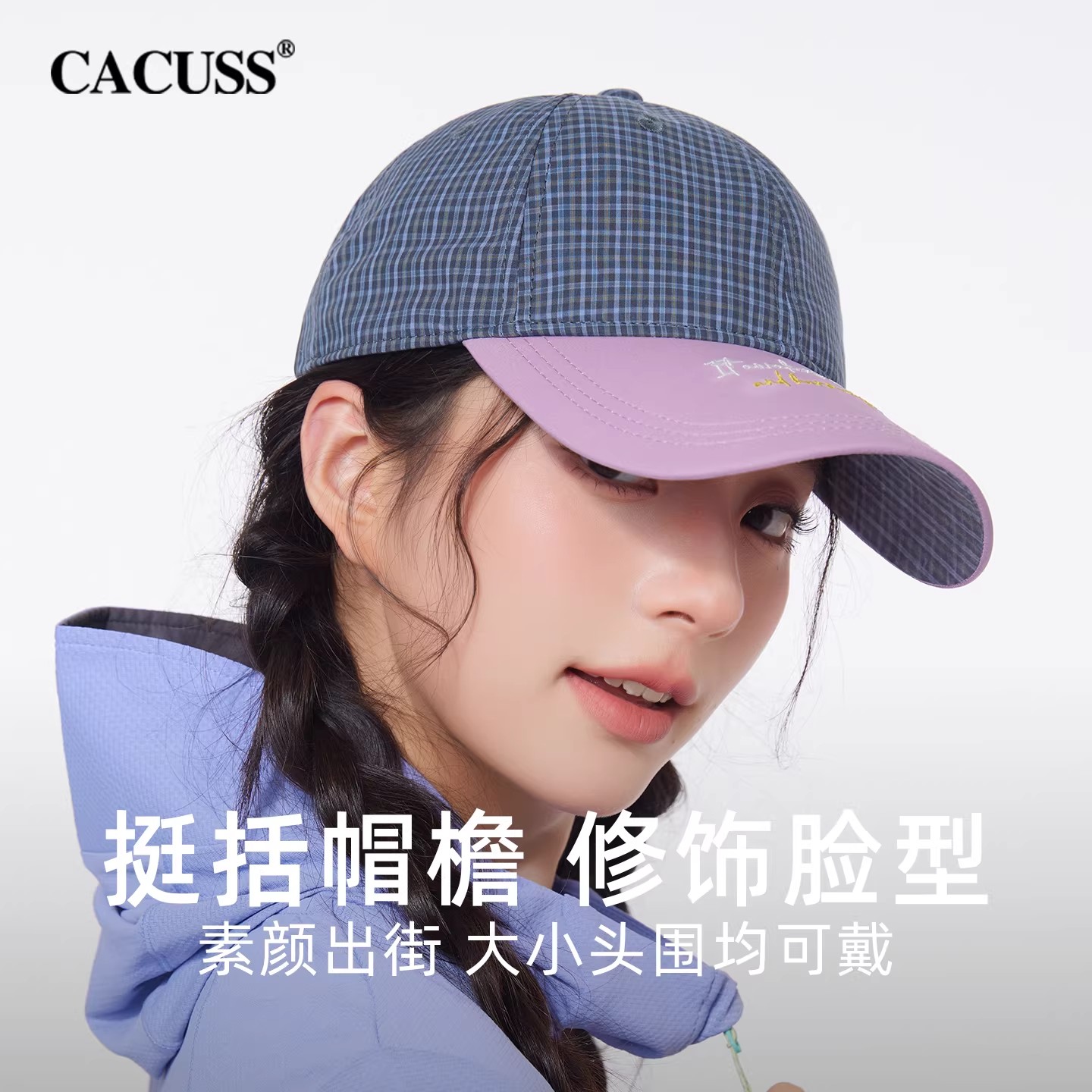 洋气减龄格纹棒球帽纯棉透气
