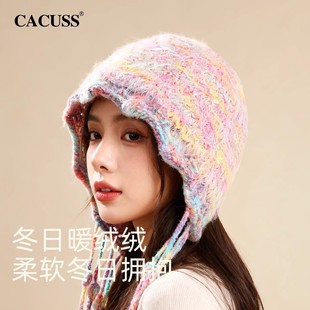 CACUSS彩色毛绒护耳帽子女冬季保暖显脸小针织帽时尚氛围感毛线帽