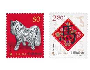 2002-1马年邮票 第二轮十二生肖马票 套票1套2枚 邮局正品
