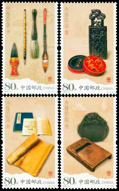 2006-23文房四宝邮票 笔墨纸砚邮票 原胶全品  邮局正品  保真图片