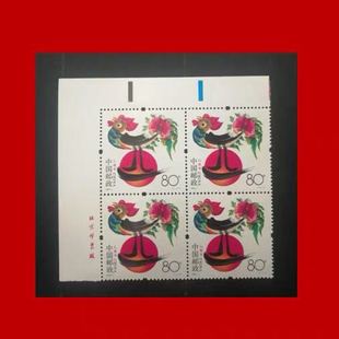 2005-1乙酉年鸡邮票 第三轮生肖鸡邮票方联 左上厂铭色标四方连