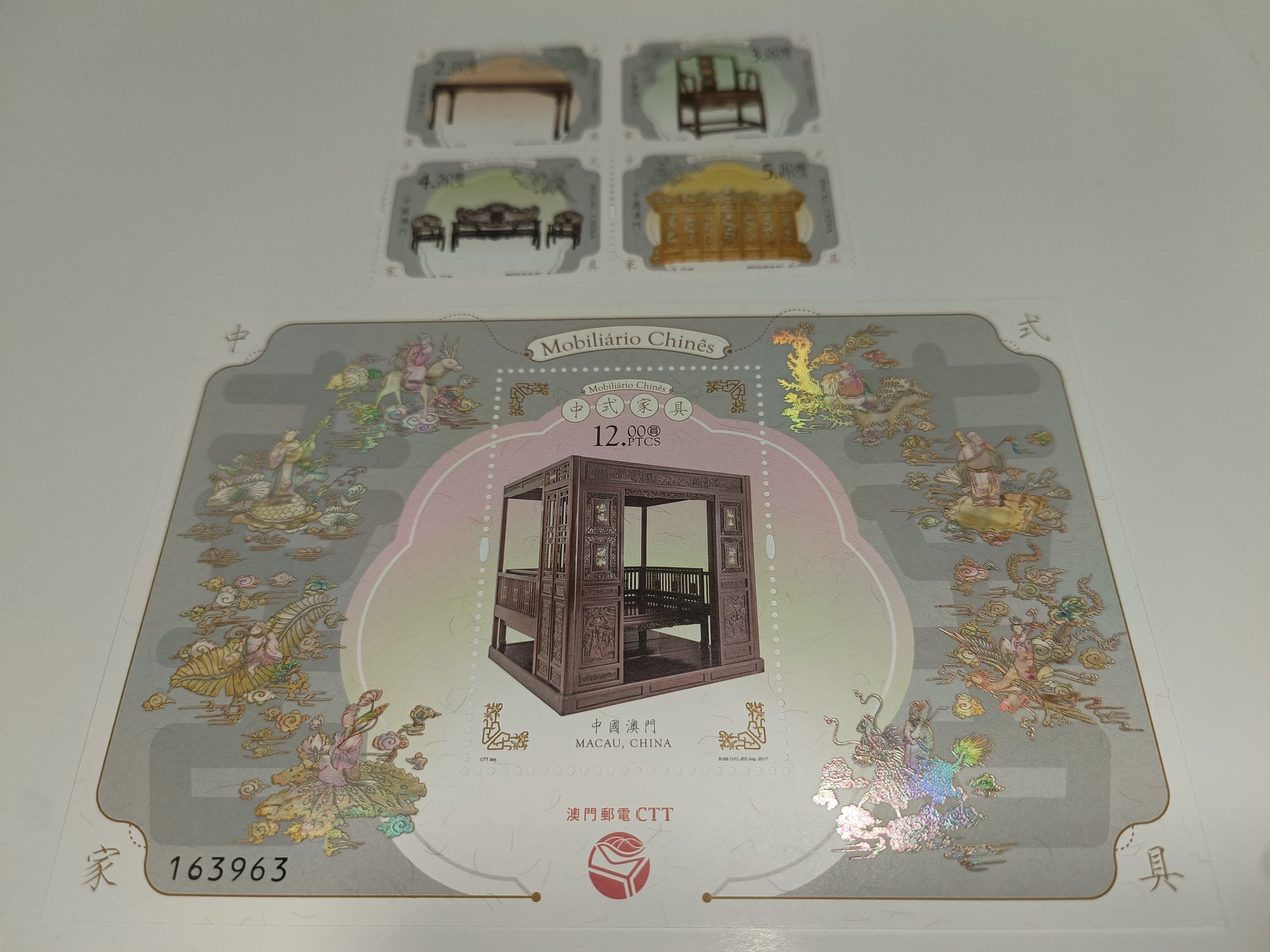 澳門 2017 中式家具 邮票4全+ 小型張 ，如图拍照。