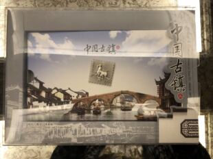 2016年中国古镇二冰箱贴,邮折,徽章,旅游礼物,稀少品种