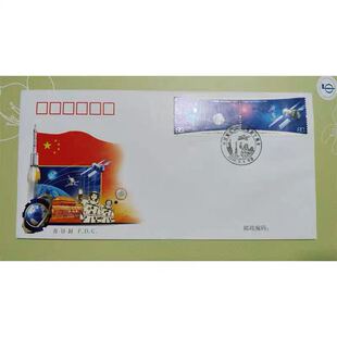 2006-13 中国航天事业创建五十周年纪念邮票总公司首日封