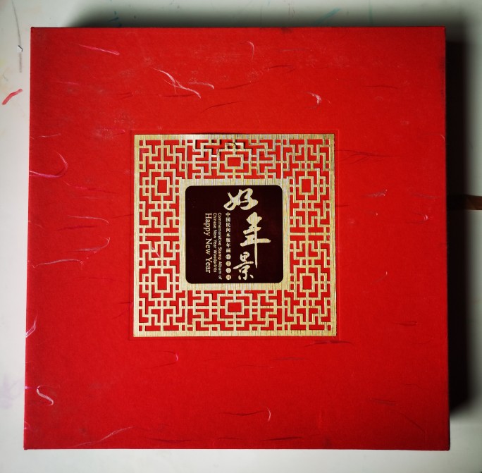 促销中国民间木版年画邮票专辑