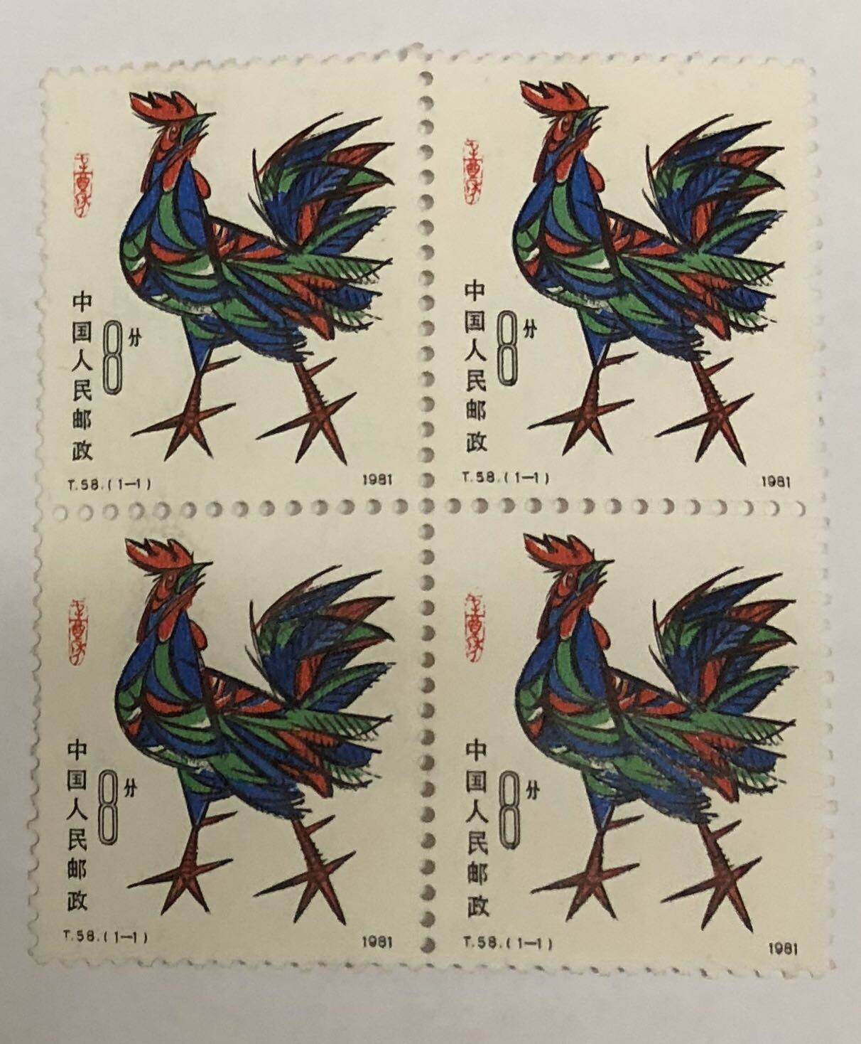 T58第一轮生肖鸡年邮票，原胶好品，生肖鸡方联邮票