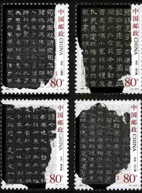 2004-28中国古代书法邮票原胶