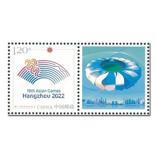 2019年个51第19届亚洲运动会会徽杭州亚运会个性化邮票